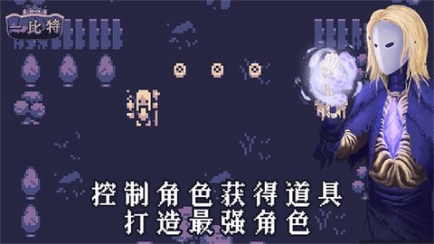 地牢勇者一比特截图2