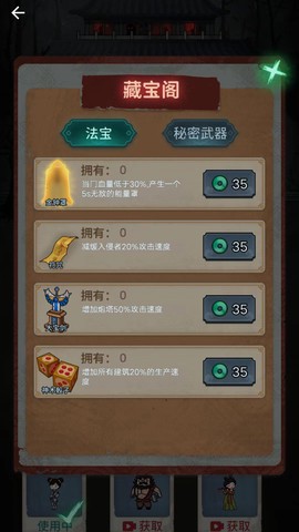 我的恐怖宿舍截图2