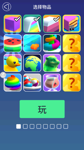 来切我呀截图2