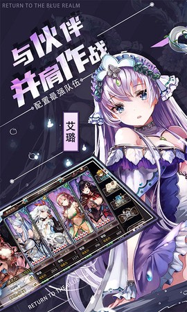 苍蓝境界截图2