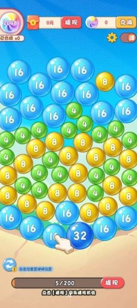 2048合成大师截图3