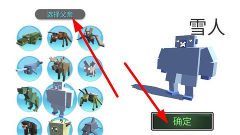 动物融合模拟器[图2]