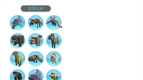 动物融合模拟器截图2