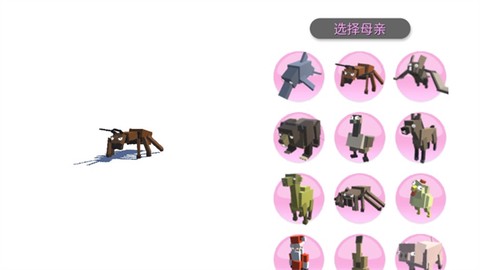 动物融合模拟器截图3