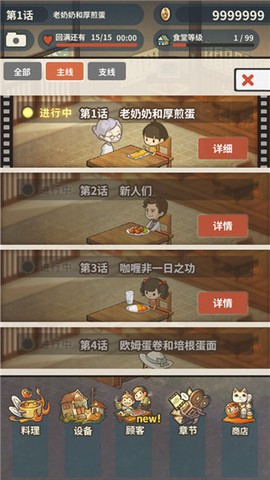 众多回忆的食堂故事截图3