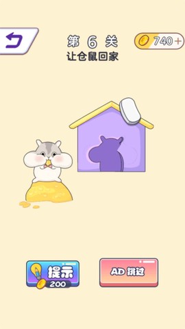无限橡皮擦截图2