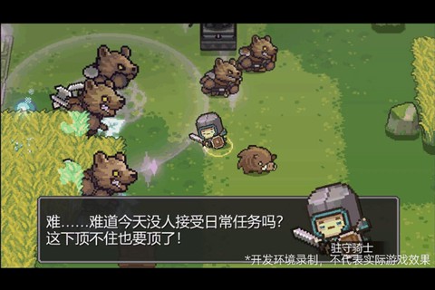 元气骑士前传[图12]