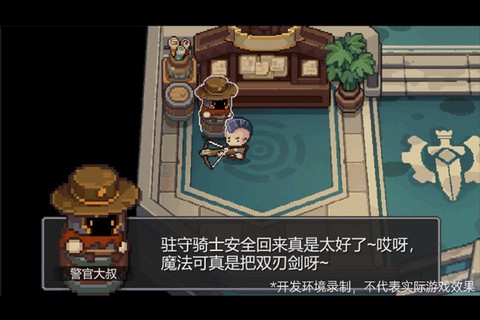 元气骑士前传[图13]