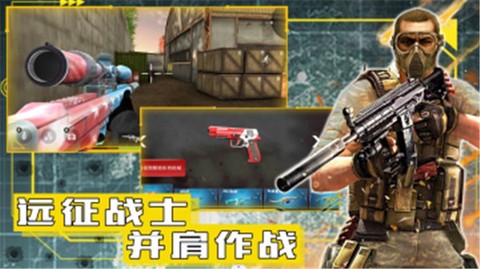 和平远征英雄截图2