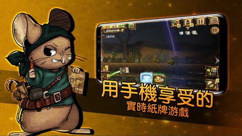 鼠的大城邦截图1