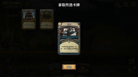 鼠的大城邦截图3