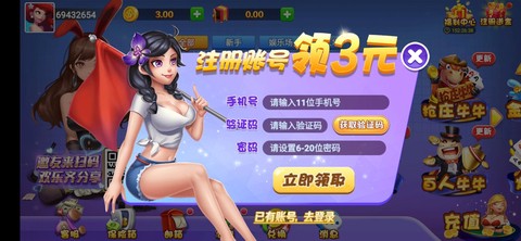 常州四副升级截图3