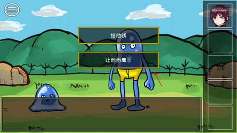 打倒魔王的方法截图2