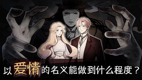 迈哲木：歌剧魅影截图2