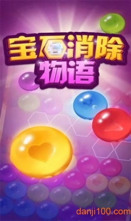 宝石消除物语[图1]