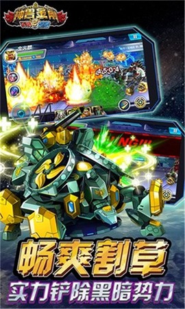 神兽金刚2天神地兽[图2]