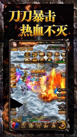 传奇刃魔截图2