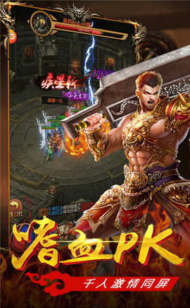 传奇刃魔截图3