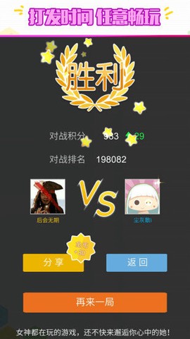 六角拼拼截图3
