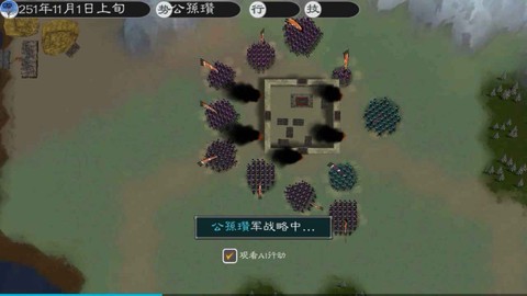 黎明三国2截图2