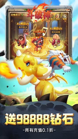 斗破神截图1