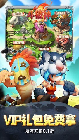 斗破神截图2