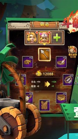 斗破神截图3