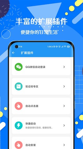 智慧岛截图1