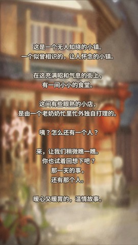 新·众多回忆的食堂故事[图1]
