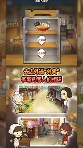 新·众多回忆的食堂故事截图3