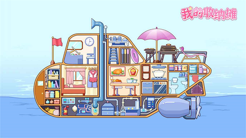 我的收纳摊截图1