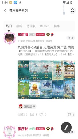 芥末社区[图4]