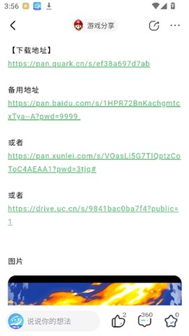 芥末社区[图6]