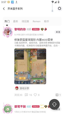 芥末社区[图8]