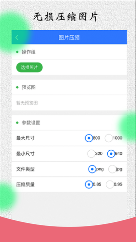 自媒体助手截图3