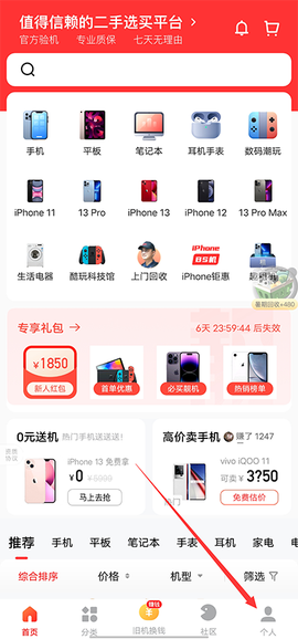 找靓机[图1]
