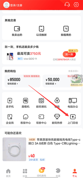 找靓机[图2]