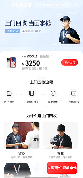 找靓机[图3]