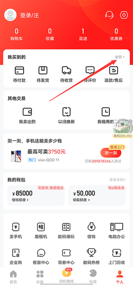 找靓机[图4]