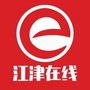 江津在线
