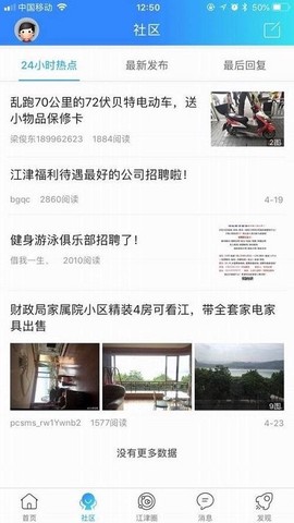江津在线[图1]