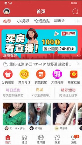 江津在线截图1