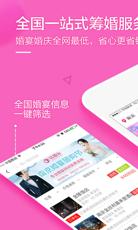 结婚乐[图1]