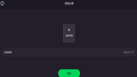 追阅小说阅读器截图3