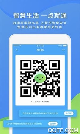 智慧濮阳截图1
