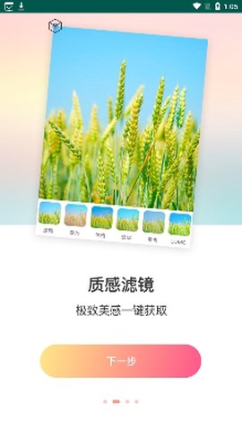 黄柚水印相机[图2]