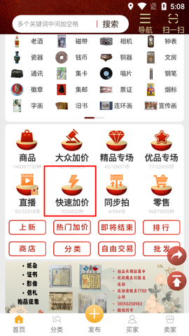 7788商城[图1]
