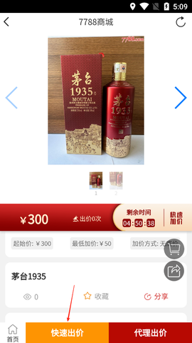 7788商城[图3]