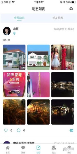 聚优艺截图1