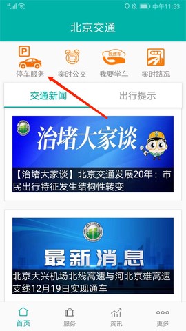 北京交通[图1]